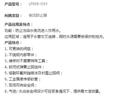 ǦֹLF909-OSY